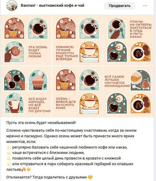 развлекательные посты в соцсетях
